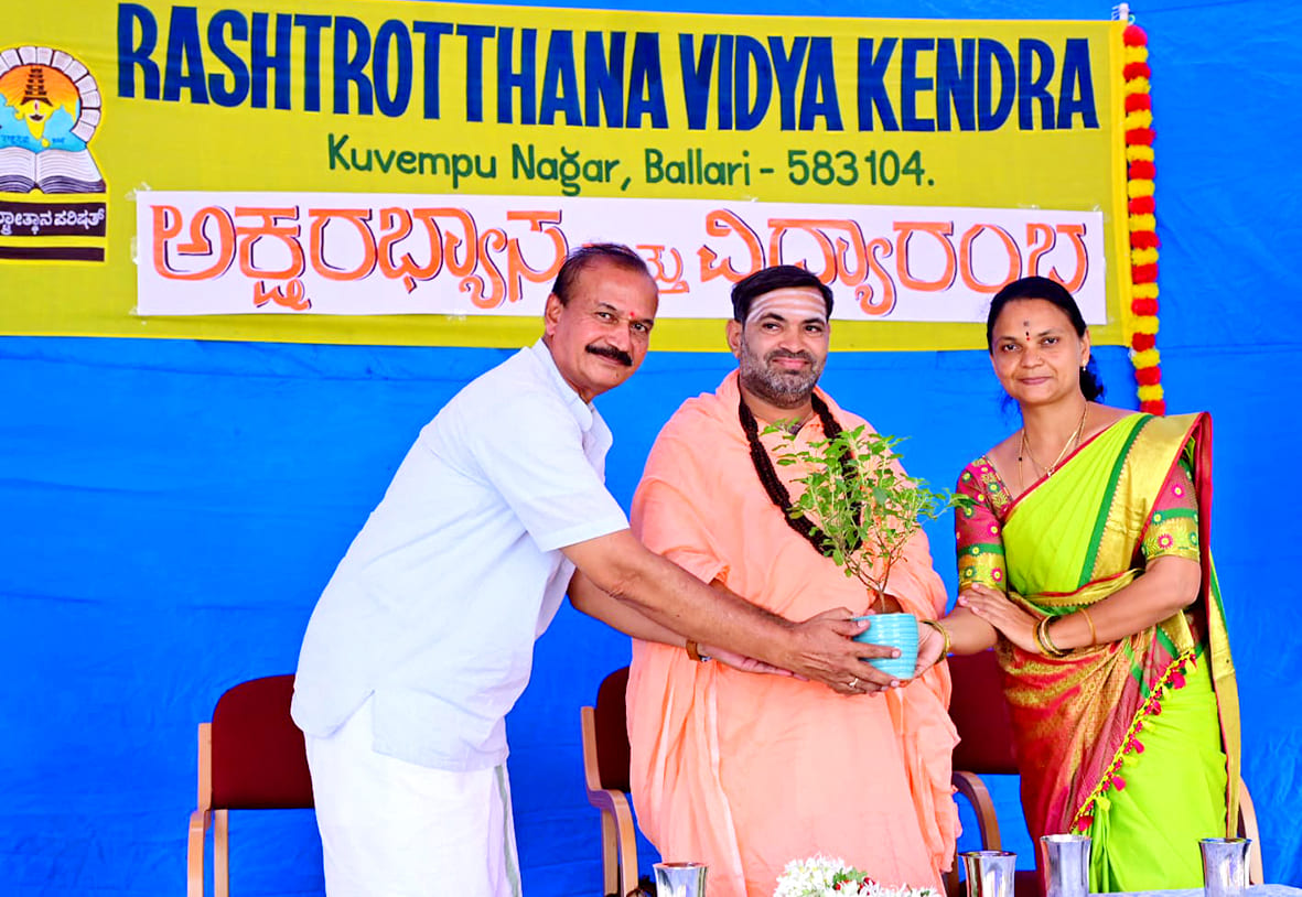 Aksharabhyasa and vidyarambha in RVK - Ballari (8)