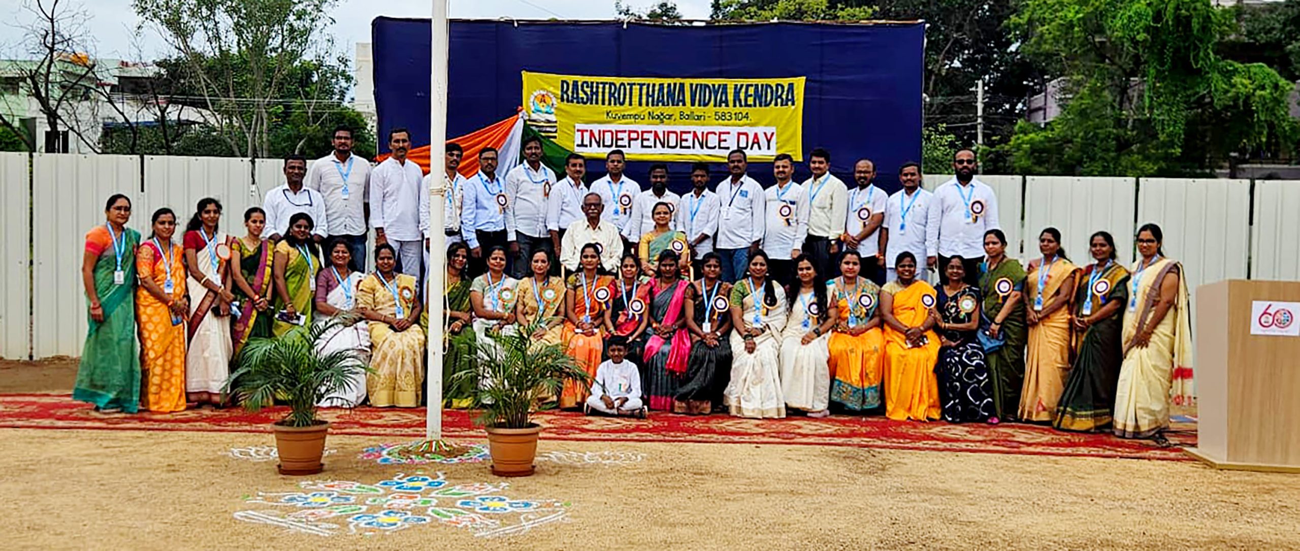 79th Independence Day Celebration in RVK - Ballari (5)