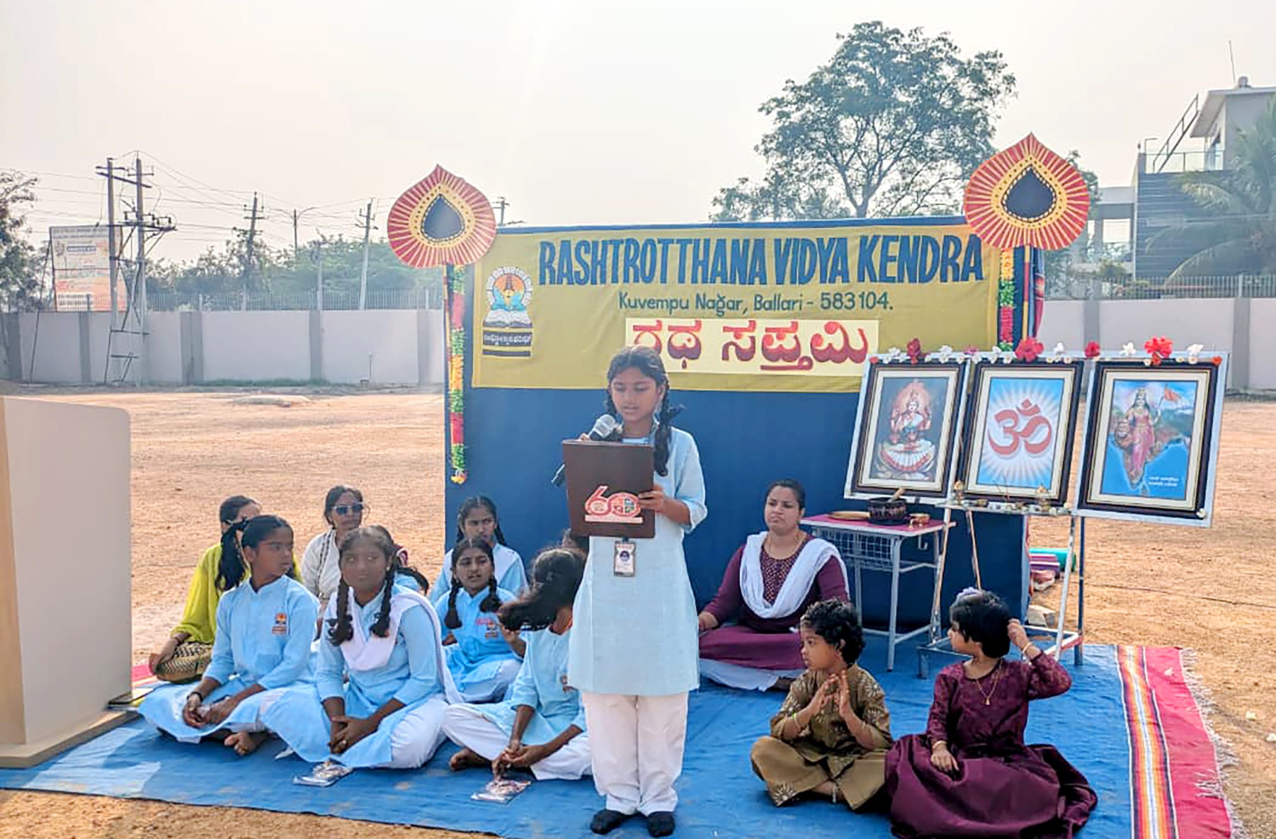 RVK – Ballari Celebrated Ratha Saptami-01-24 at 2.44.28 PM (1)