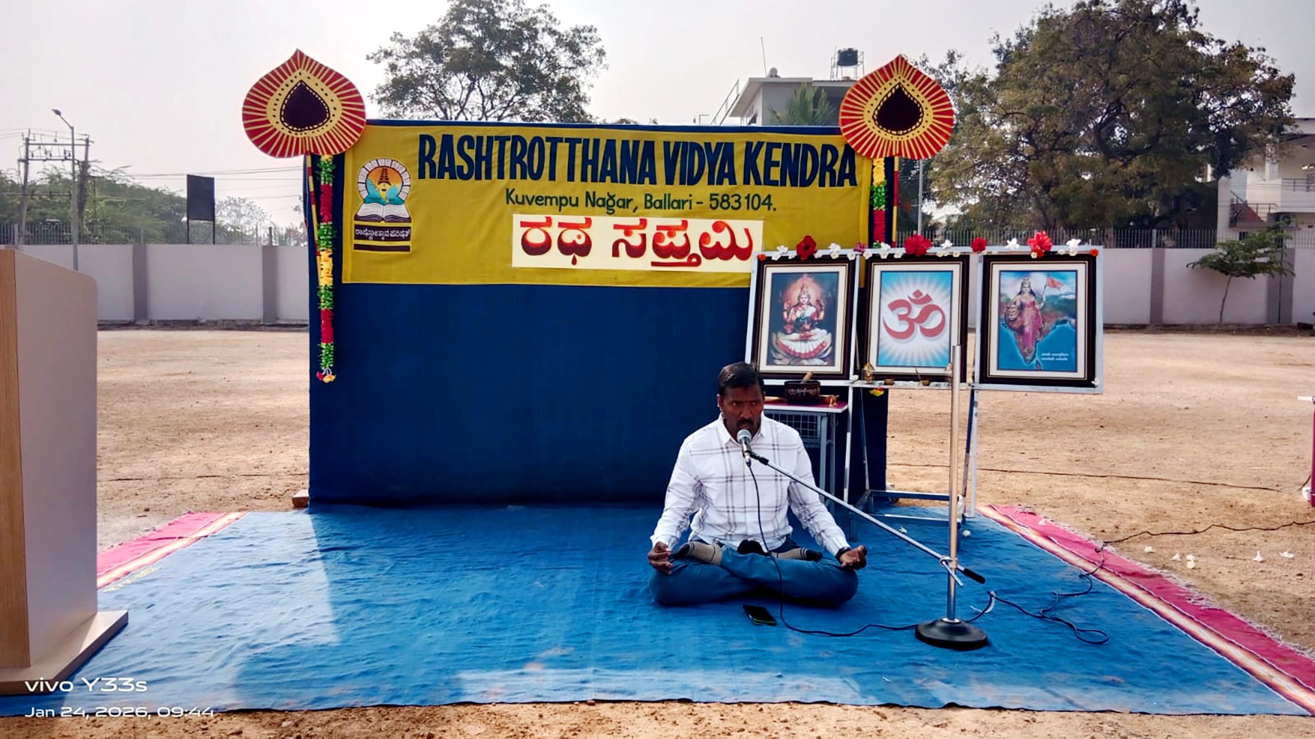 RVK – Ballari Celebrated Ratha Saptami-01-24 at 2.45.50 PM