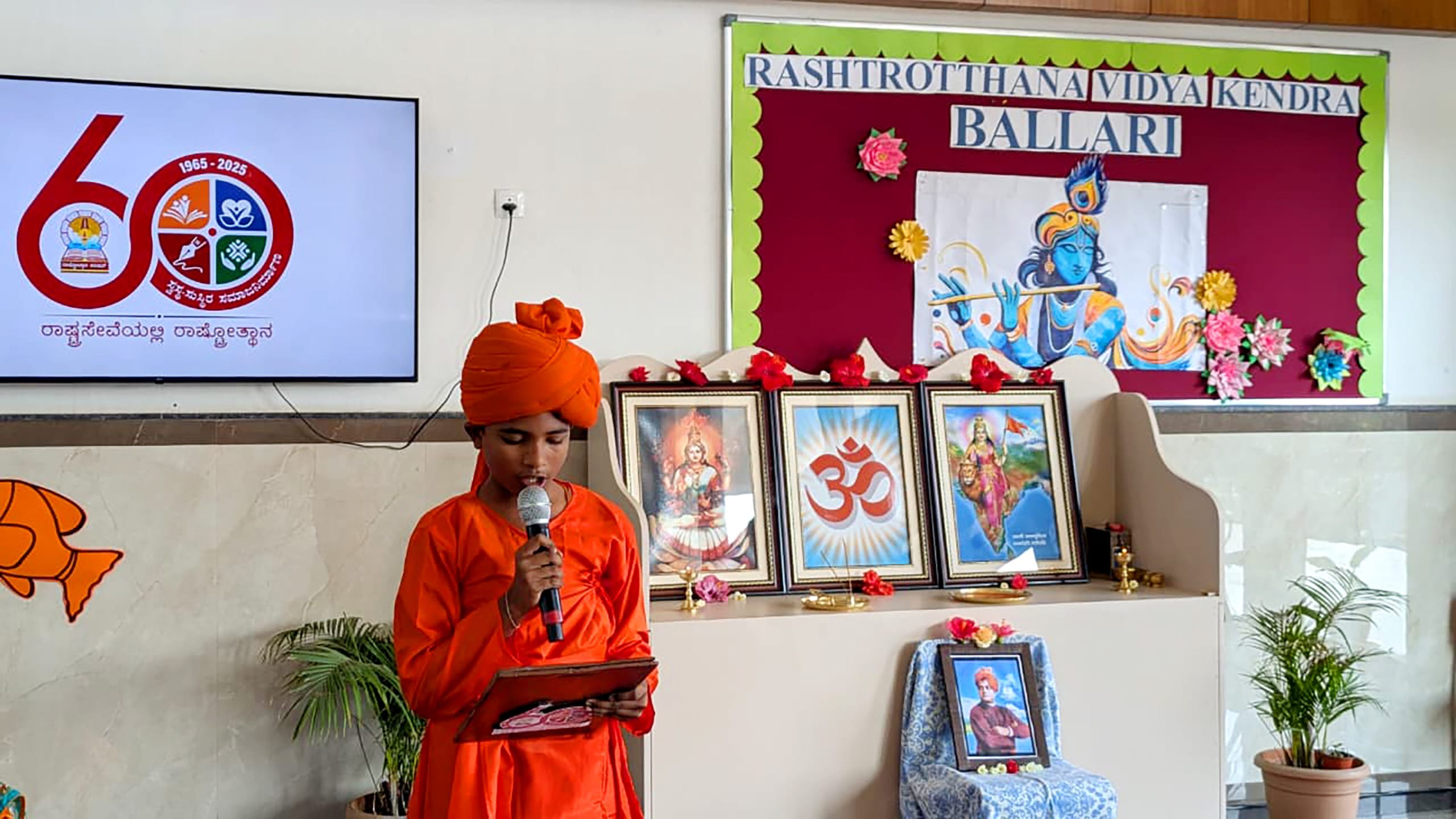 Swami Vivekananda Jayanti Celebration in RVK - Ballari (2)