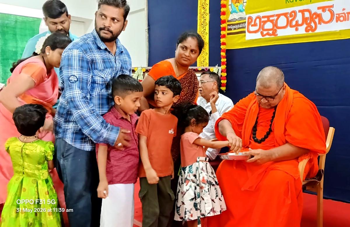 Aksharabhyasa and Vidyarambha program in RVK -Ballari (1)