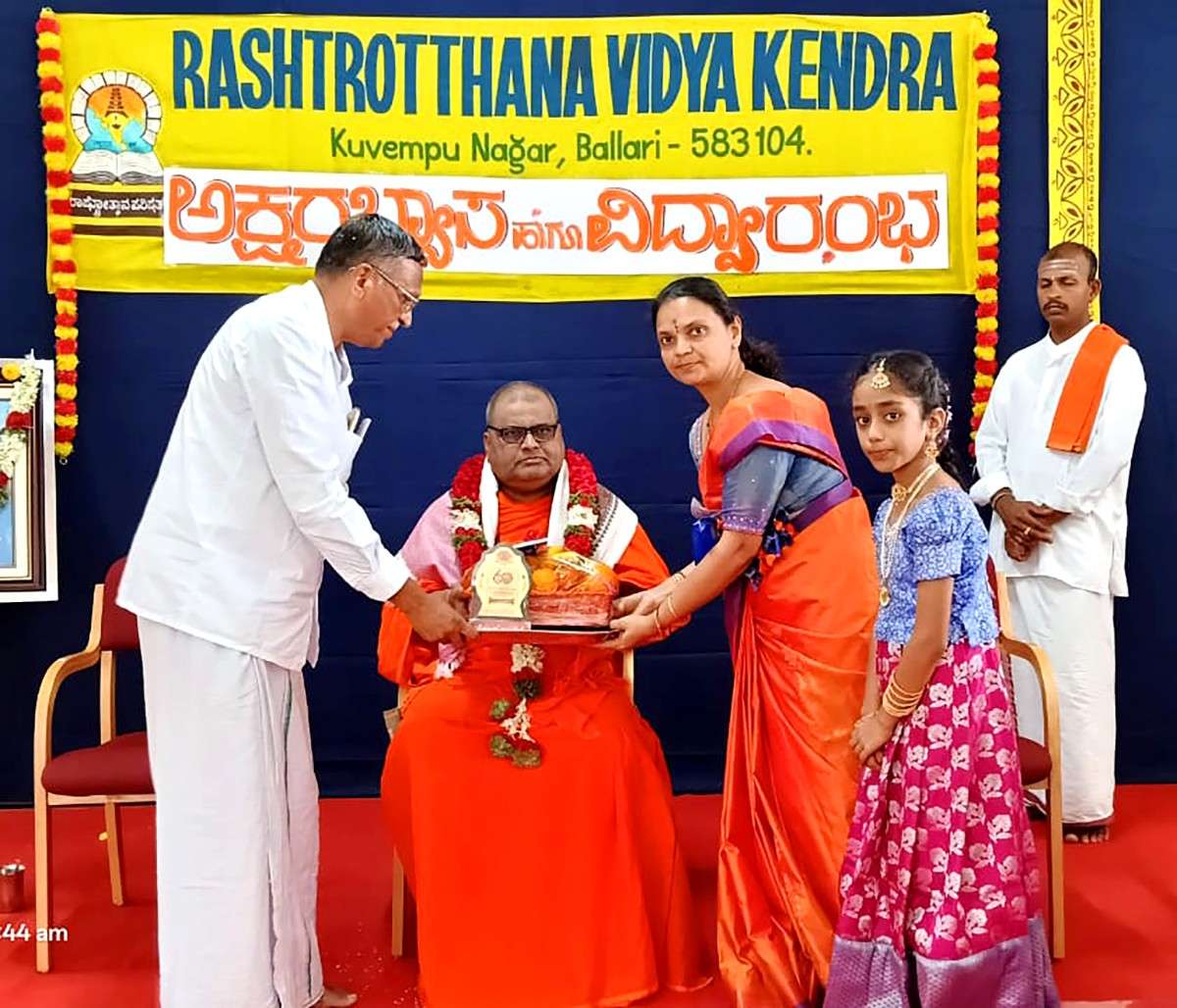 Aksharabhyasa and Vidyarambha program in RVK -Ballari (3)