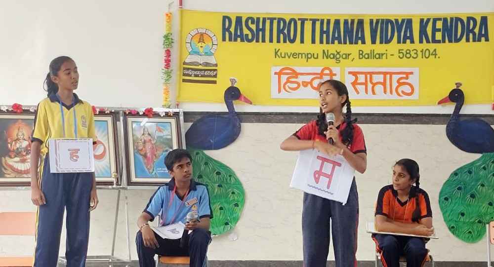 Ballari Sept. 611 Hindi Saptah Hindi Week was organised at Rashtrotthana Vidya Kendra - Ballari