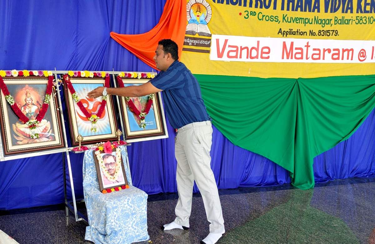 ‘Vande Mataram’ Mass Singing Programme Held at RVK – Ballari (4)