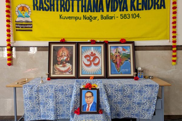 Dr. B. R. Ambedkar Jayanti in RVK – Ballari